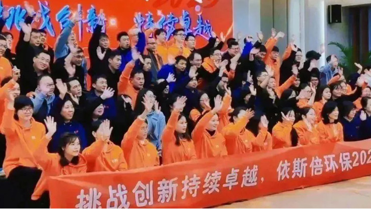 【挑戰(zhàn)創(chuàng)新、持續(xù)卓越】2023依斯倍環(huán)保開年盛典圓滿落幕