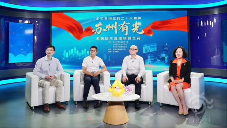 学习贯彻党的二十大精神—苏州有光