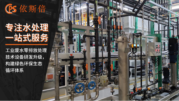 精细化工厂废水处理回用工艺