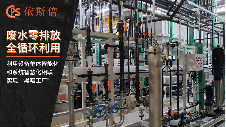 油脂废水处理回用工艺