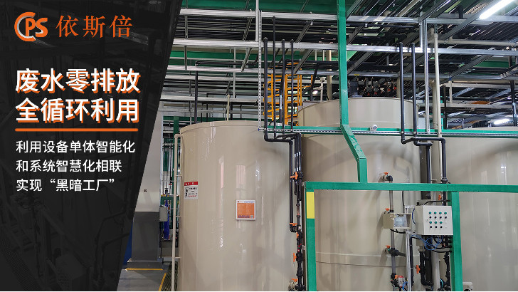 精细化工废水处理回用工艺