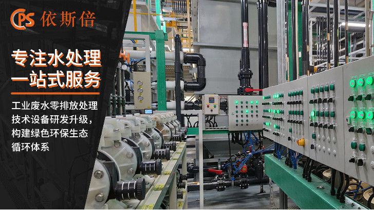 低cod废水处理回用工艺