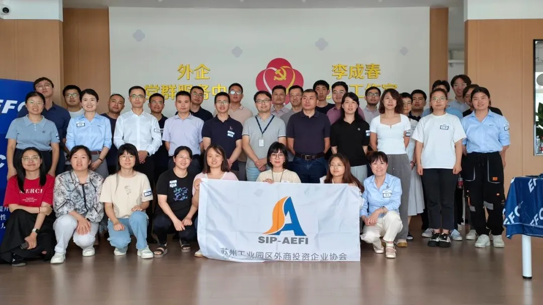 依斯倍积极参与SIP外企协会ESG沙龙会议，共探可持续发展新路径